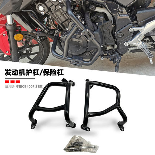 本田CB400FCB400XCB500F/X护杠