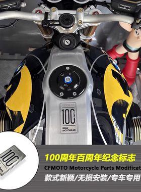 【致敬经典】适用BMW 100YEARS 宝马100纪念铭牌 油箱贴 宝马车通