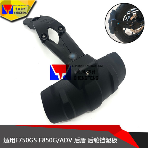 适合宝马挡沙板配件摩托车