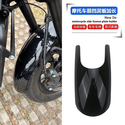 适用于 春风450CLC AMT自动挡 前挡泥板加长改装挡泥瓦前挡水板