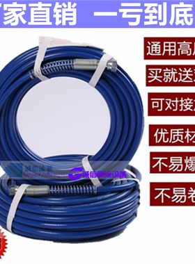 喷涂机高压管 涂料乳胶漆喷涂管通用型无气喷涂机配件 钢丝高压管