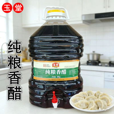 济宁玉堂酱园纯粮香醋