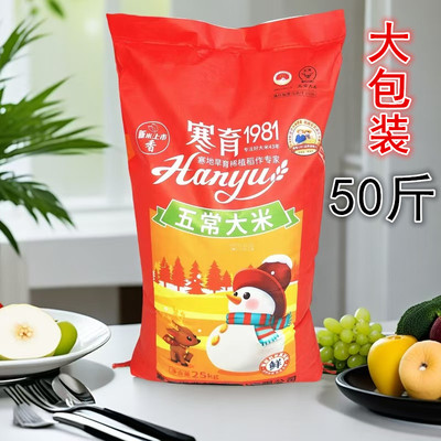 2024年新米五常大米寒育长粒香