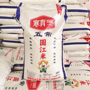 2024新米黑龙江特产寒育糯米五常圆江米商用米酒饭团包粽子江米