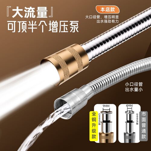 大口径增压淋浴软管花洒喷头全套一整套防爆不锈钢热水器连接管