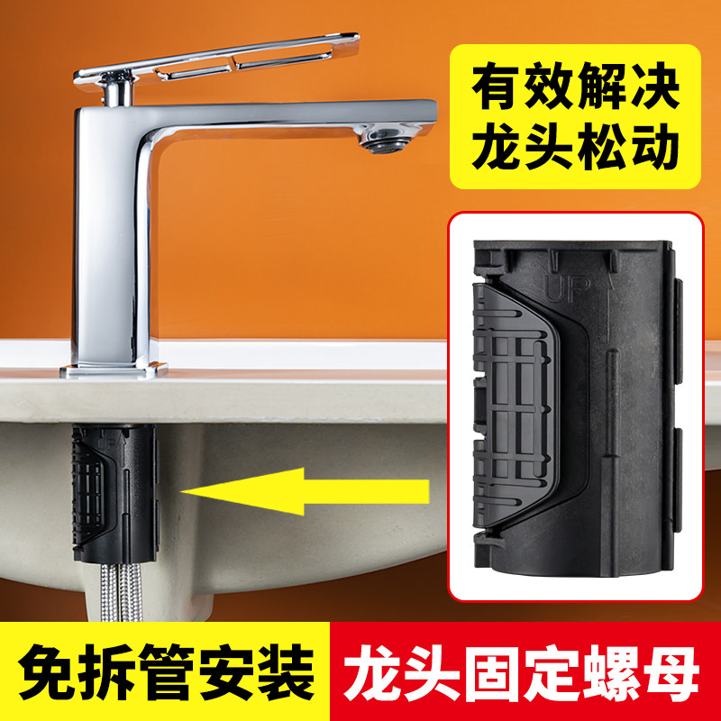 厨房水龙头防松动螺M32固定器加厚免拆管冷热龙头通用固定神器