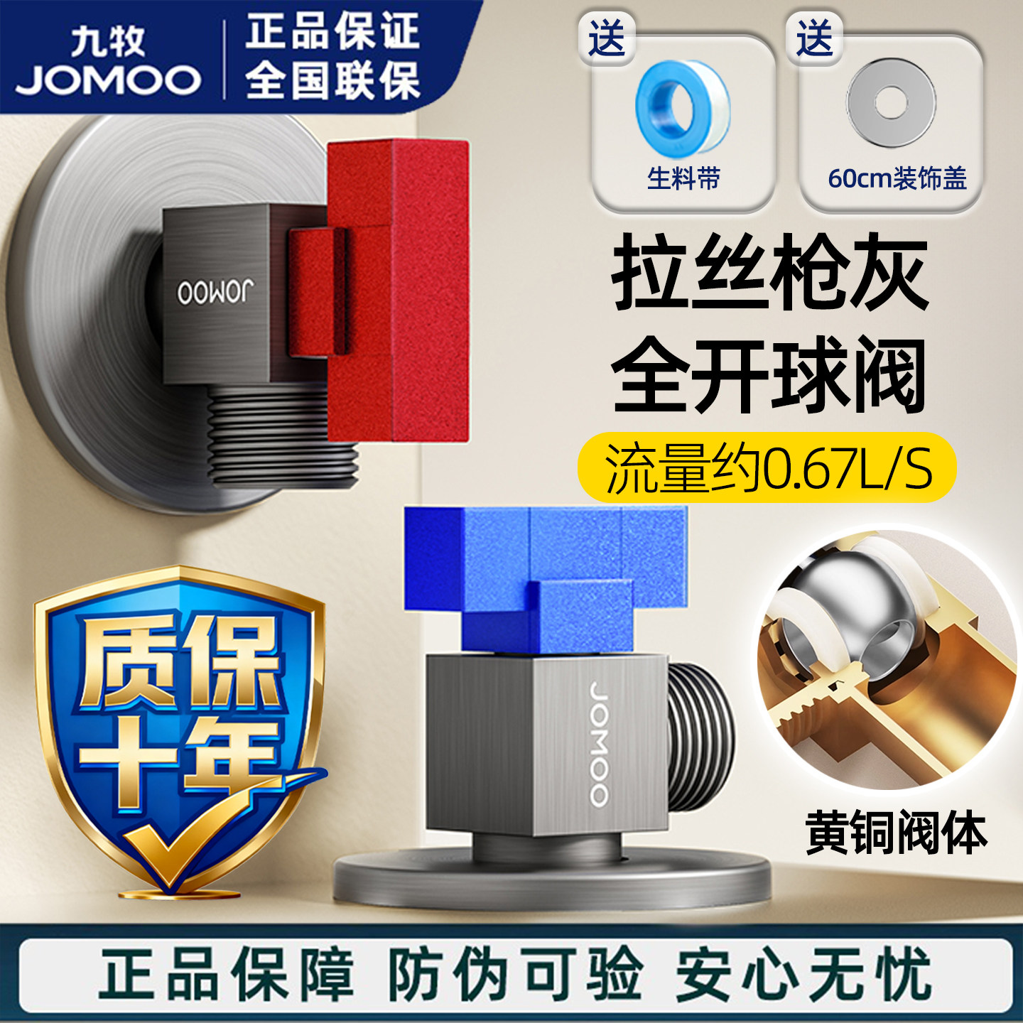 九牧枪灰球阀铜大流量直通全开