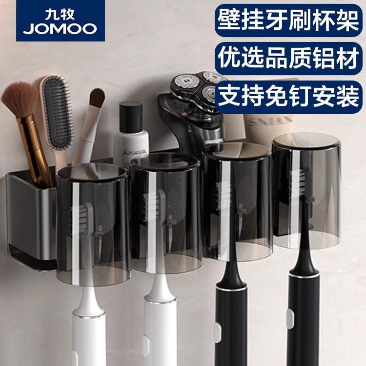 九牧牙刷置物架免打孔枪灰卫生间漱口杯刷牙杯收纳壁挂式牙刷架子