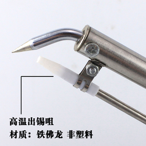 。脚踏焊锡机出锡嘴 铁佛龙高温出锡口 白色出锡头