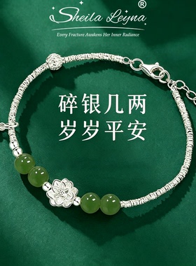 碎银莲花手链女天然和田玉色手串转运珠手饰高级感送女友生日礼物