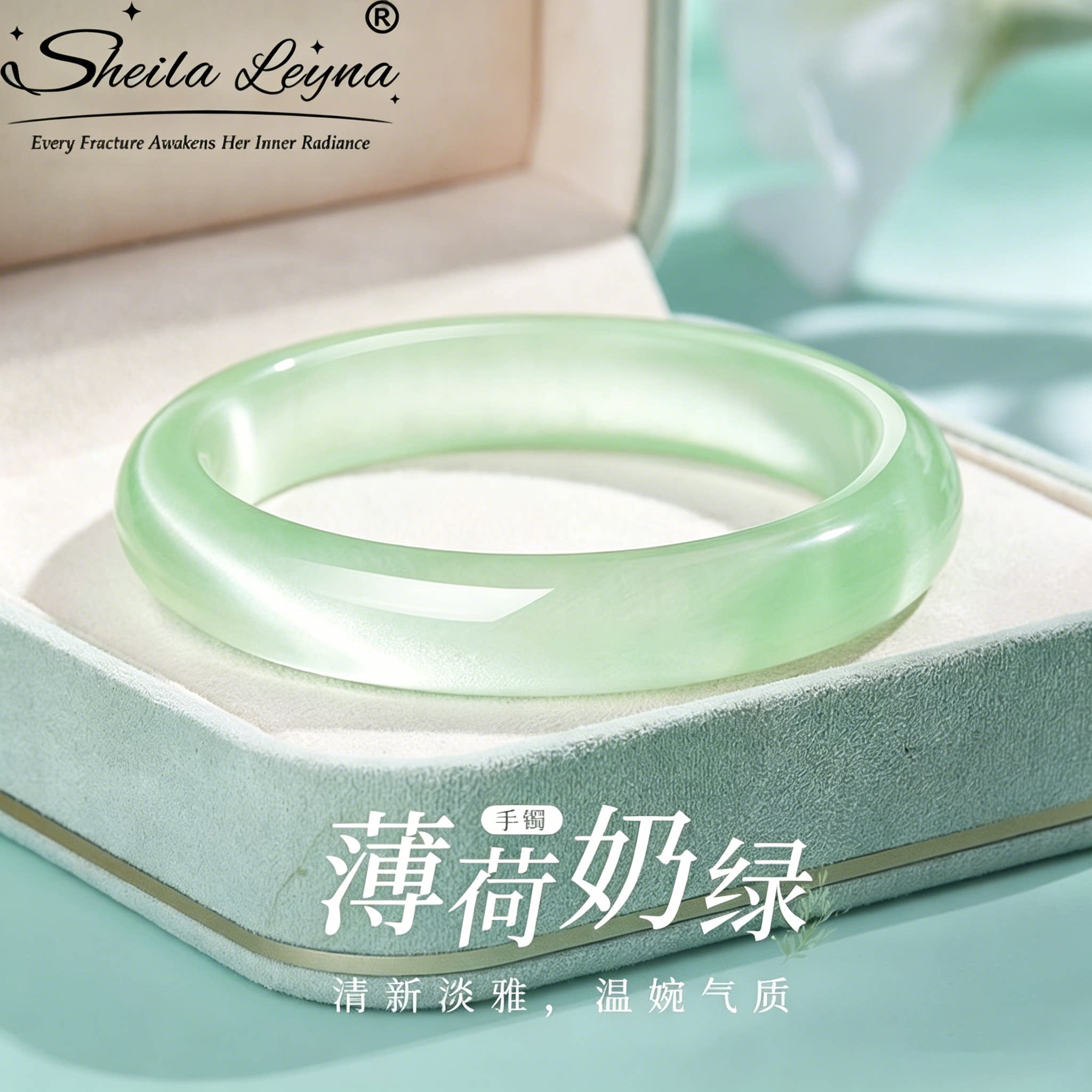 SHEILA LEYNA薄荷奶绿猫眼石手镯送女友生日礼精致仪式感气质玉镯