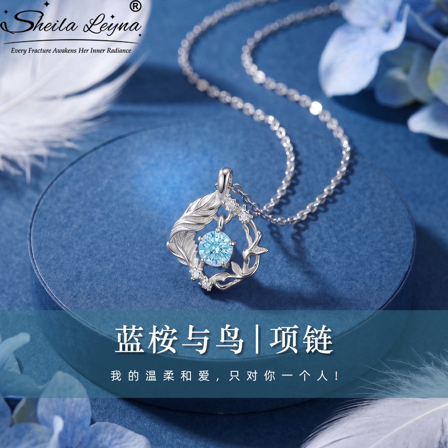 SHEILA LEYNA蓝桉与银饰项链