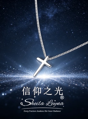SHEILA LEYNA十字架项链女锁骨链夏不掉色小众设计吊坠生日礼物送