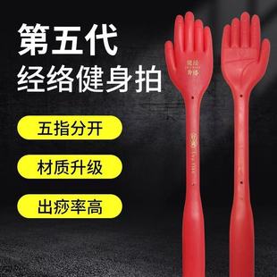王洪刚第五代健康帮经络拍痧板硅胶手掌扣痧神器雷音拍打棒锤肩背