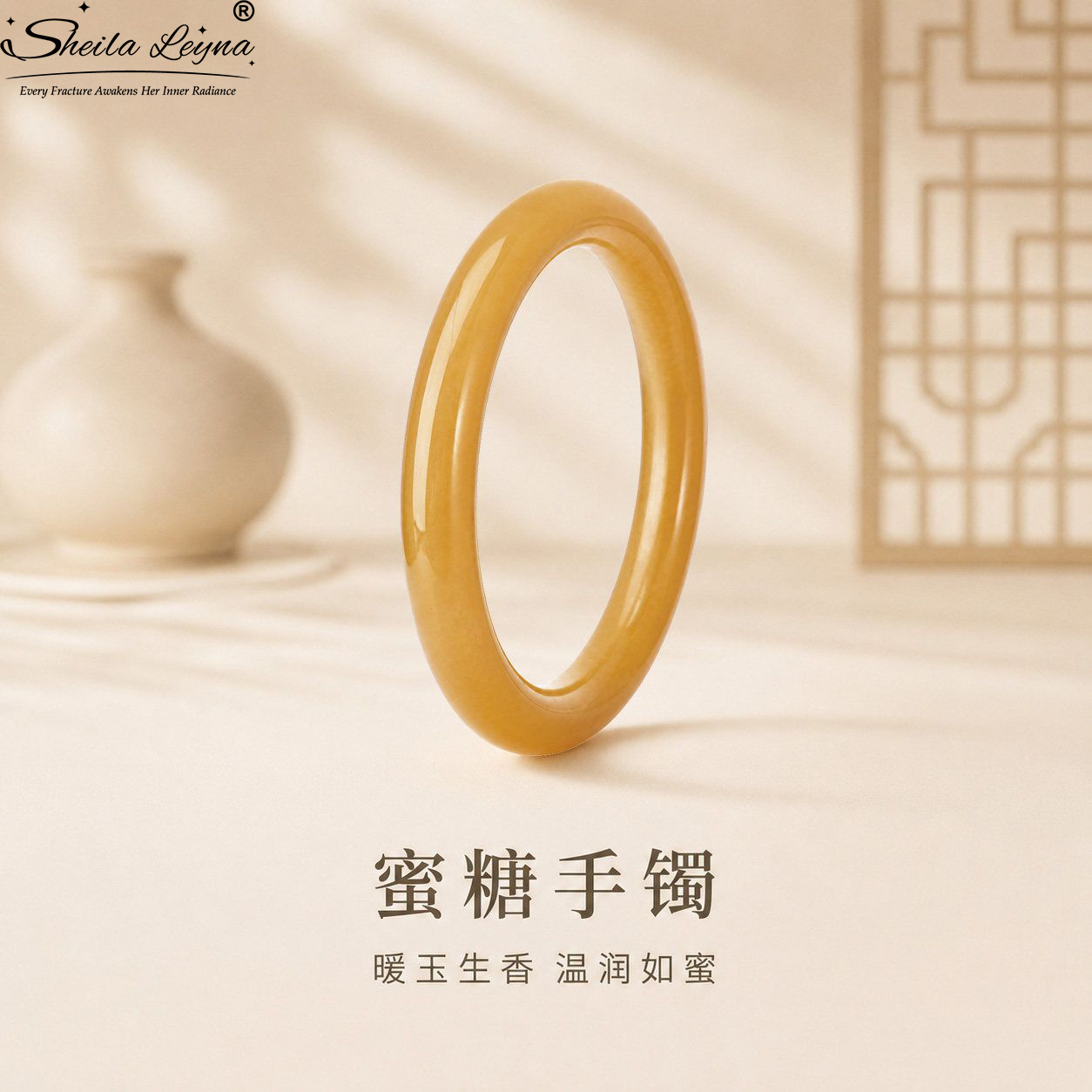 SHEILA LEYNA天然玉石蜜糖手镯女款正品暖黄圆镯玉镯子送女友礼物
