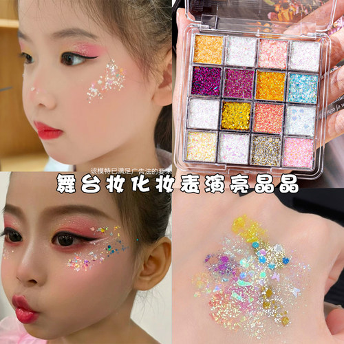 舞台妆啫喱亮片眼影盘亮晶晶