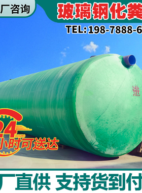 大厂化粪池成品玻璃钢4立方5立方6立方8立方吨玻璃钢化粪池隔油池