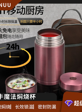 天牛杯316不锈钢真空保温桶饭盒焖粥焖烧罐便携不插电闷烧MRM4a