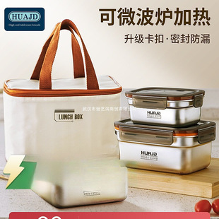 华际达304不锈钢保温饭盒上班族带饭微波炉加热便携分格便当餐盒