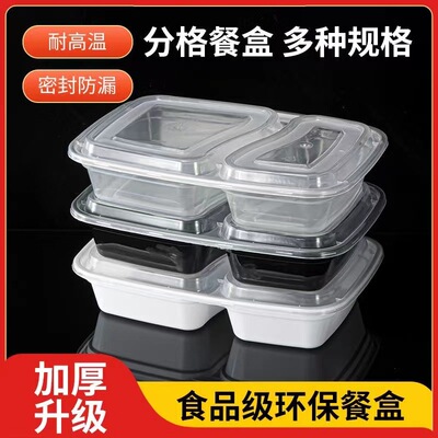 康为长方形食品级PP一次性餐盒