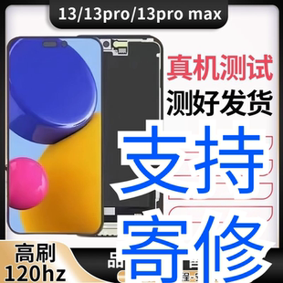 適用13pm蘋果11 15promax屏幕總成iphoneX XR國產(chǎn)xsmax維修
