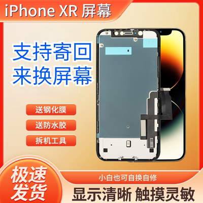 苹果xr屏幕总成iPhoneX/11/12pm液晶14显示屏内外总成xsMAX屏幕13