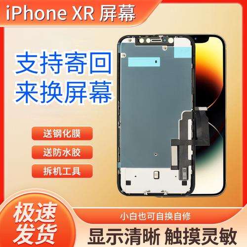 苹果xr屏幕总成iPhoneX/11/12pm液晶14显示屏内外总成xsMAX屏幕13