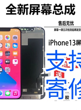 适用苹果x屏幕总成iPhonexsmax屏幕12/xr11Pro手机触摸屏国产屏幕