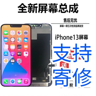 适用苹果X/XS/XM/XR/11/XSM国产组装屏幕总成 内外一体屏幕总成12