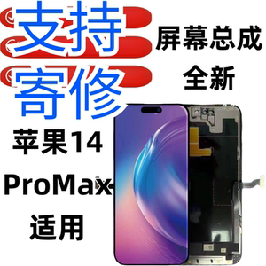 适用苹果IPhone11/12 ProMax/11Pro/13Pro/14屏幕总成触摸显示屏x