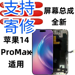 11Pro 適用蘋果IPhone11 ProMax 14屏幕總成觸摸顯示屏x 13Pro