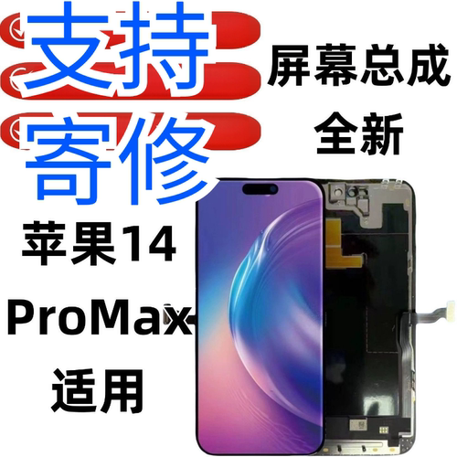适用苹果IPhone11/12 ProMax/11Pro/13Pro/14屏幕总成触摸显示屏x