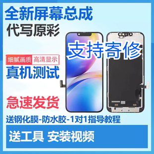 苹果13pm屏幕总成iPhone11/12液晶14内外总成xsMAX屏幕13壳xs国产