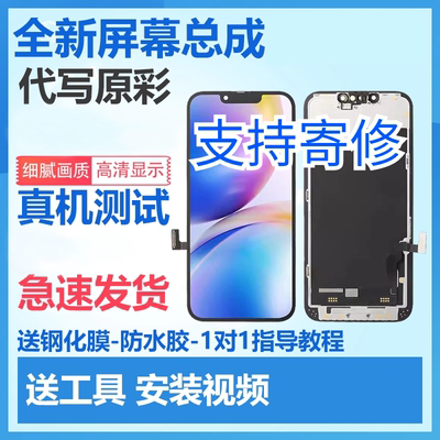 苹果13pm屏幕总成iPhone11/12液晶14内外总成xsMAX屏幕13壳xs国产
