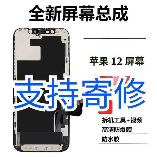 适用苹果16pro屏幕iPhoneX/XS/XR/11proMAX/13屏幕总成12/13/14屏