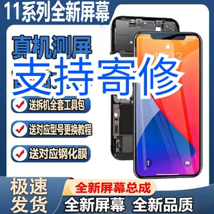 xsmax 适用iPhone11屏幕总成x 12PM显示触摸屏内外屏幕