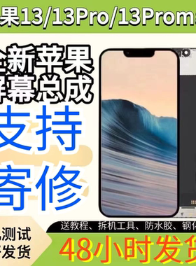 适用于苹果x屏幕iPhoneXS/11/12/13/14/15ProMAX手机显示触摸总成