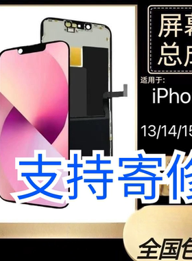 适用12苹果11/13/14/15promax屏幕总成iphoneX/XR国产xsmax维修12