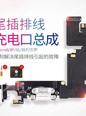 iPhoneXR全新尾插充电XSMax送话器11苹果12Pro充电接口排线13mini