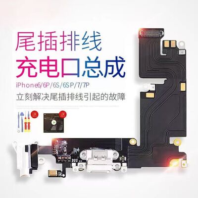 iPhoneXR全新尾插充电XSMax送话器11苹果12Pro充电接口排线13mini