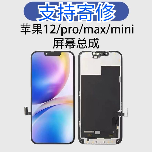 苹果12屏幕总成xr/11pm/xs/xsmax/14/13手机触摸LCD液晶内外总成x