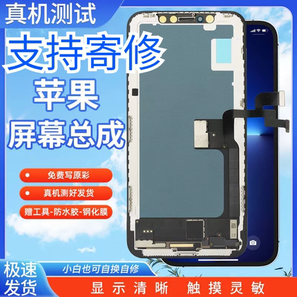 苹果x屏幕总成iPhone11/12液晶14内外总成xsMAX屏幕13壳原装国产