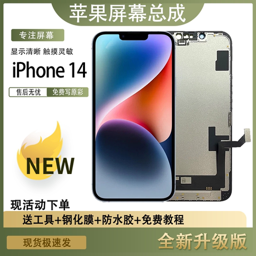 苹果xsmam屏幕总成iPhone11/12/xr液晶14内外总成X屏幕13壳xs国产