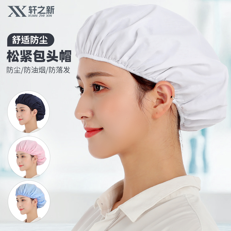 轩之新透气纺织女工无尘白色帽子