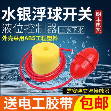 水银浮球开关/YKS-231型电缆式浮球/橄榄球/电缆式水位控制开关