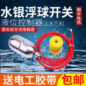 UQK 304 液位控制器FYKG 高温防腐水银浮球开关 316不锈钢浮球