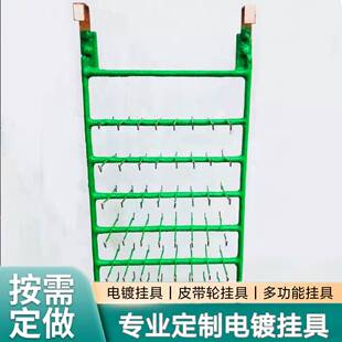电镀挂具/包胶挂具/电镀设备专用挂具/单双面挂具/挂钩 支持定制