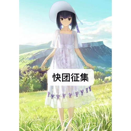 达达动漫Fgo有珠夏装COS服装快团全款预售