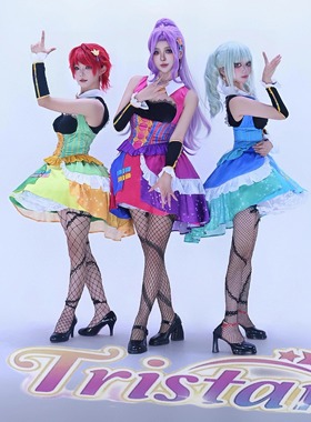 达达动漫偶像活动tristar女团cosplay服装女装套装一团尾款