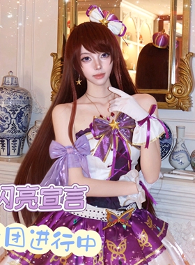 达达动漫偶像活动闪亮宣言紫吹兰cosplay服装全款现货